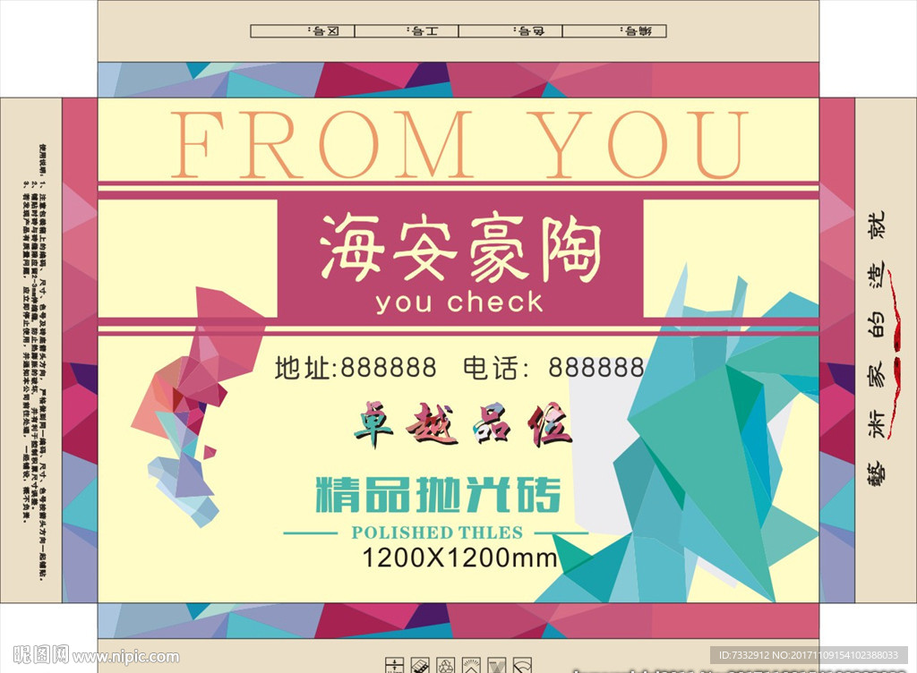 陶瓷包装矢 量素材 陶瓷包装模