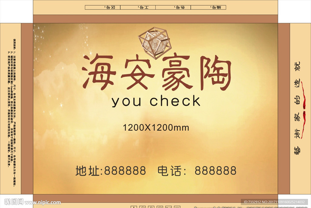 陶瓷包装矢 量素材 陶瓷包装模