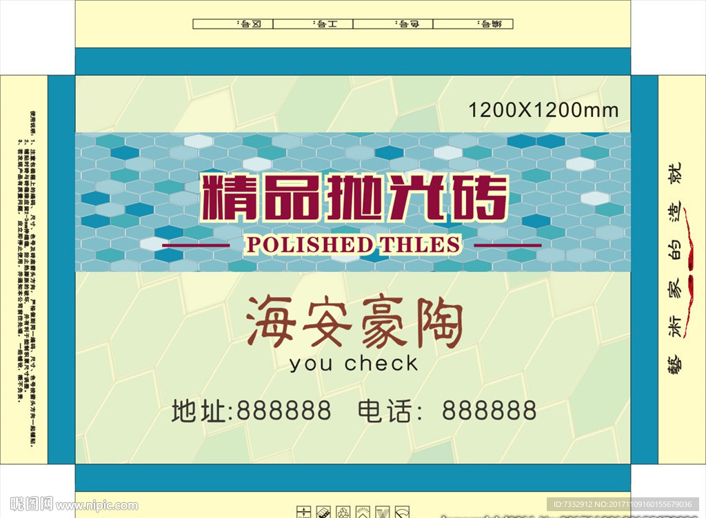 陶瓷包装矢 量素材 陶瓷包装模