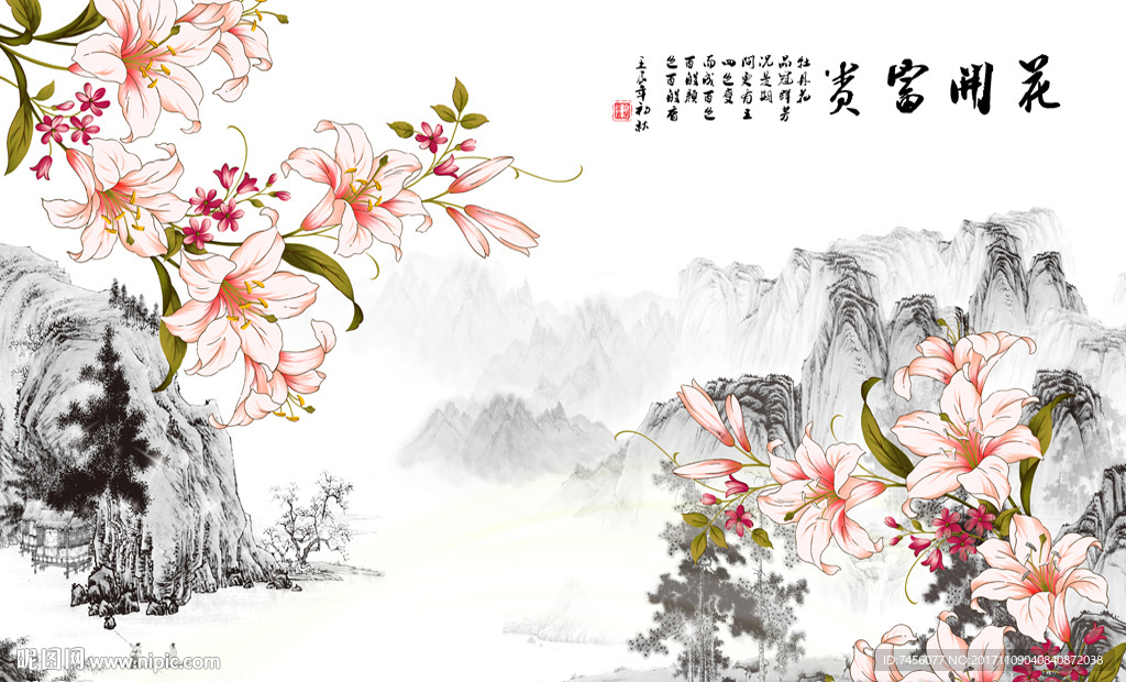 花开富贵水墨山脉中式背景墙