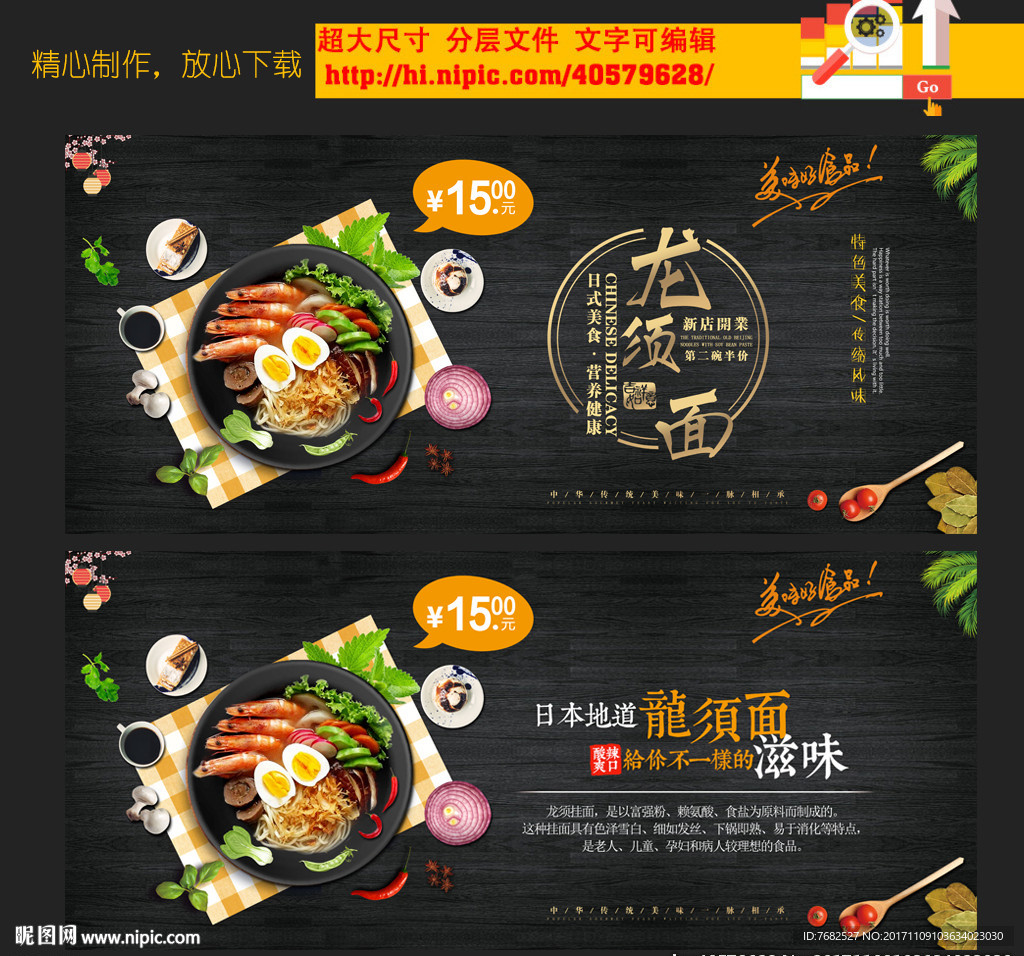 龙须面