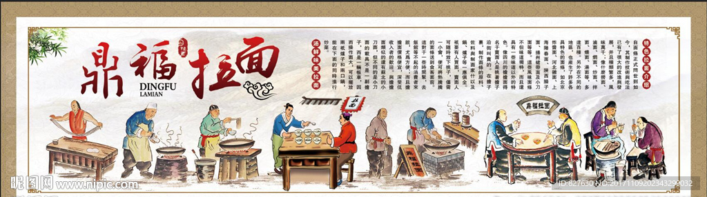 拉面