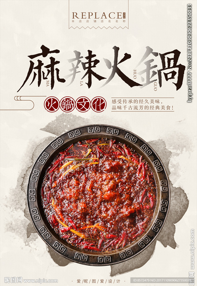 辣椒火锅