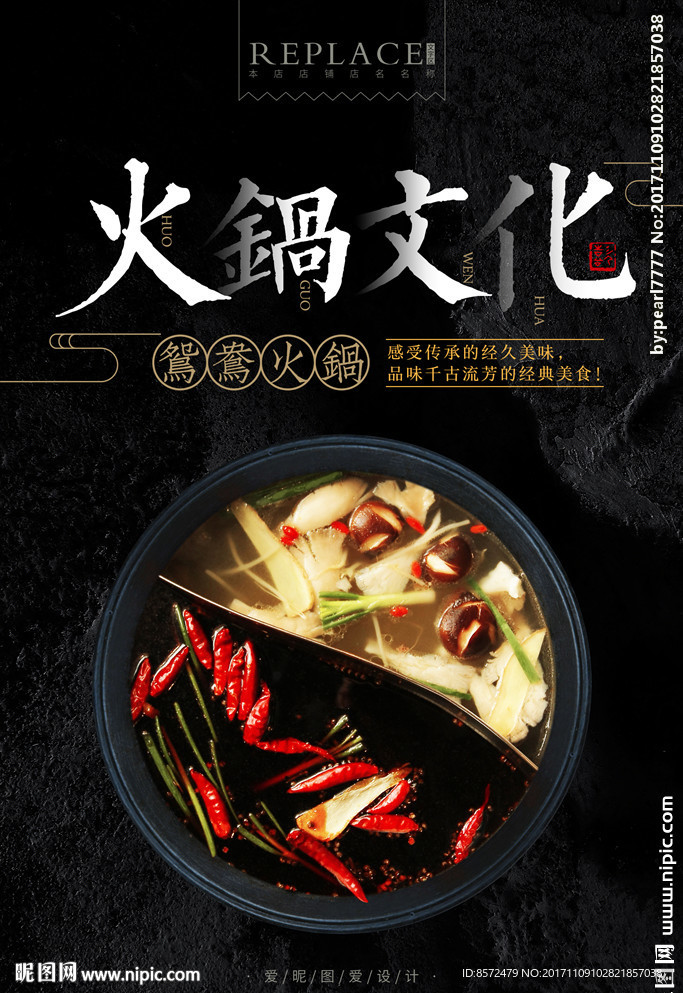 火锅