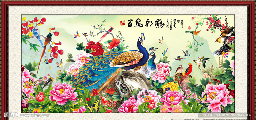百鸟朝凤