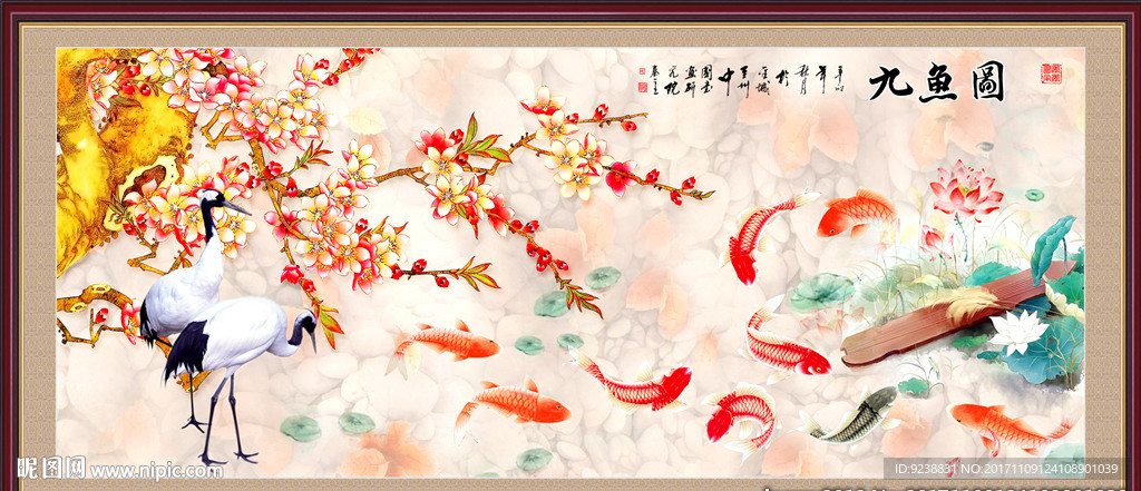 荷花九鱼图  九鱼图 花开富贵