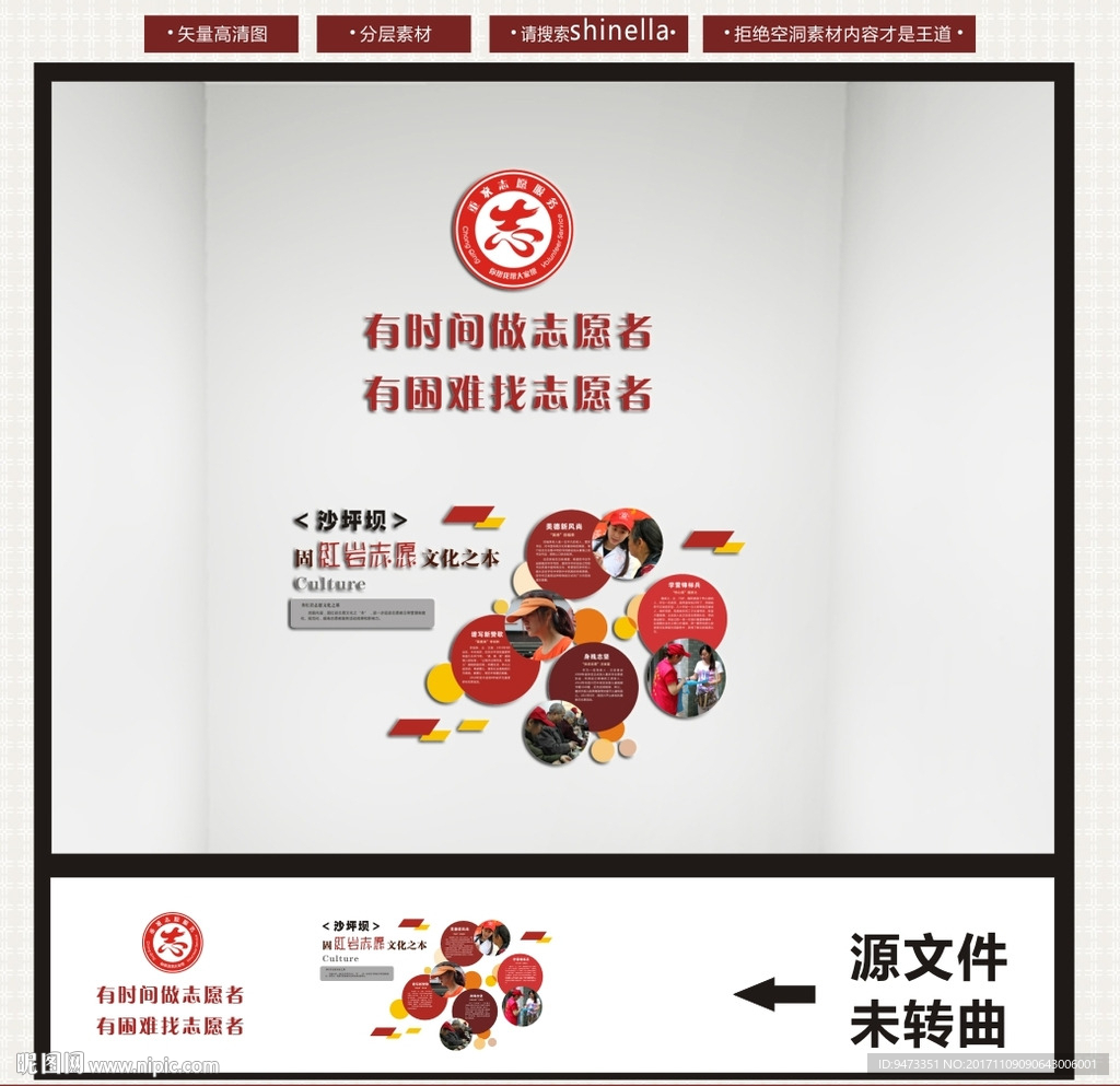 志愿者