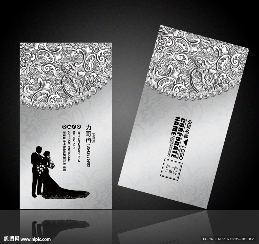 婚介名片