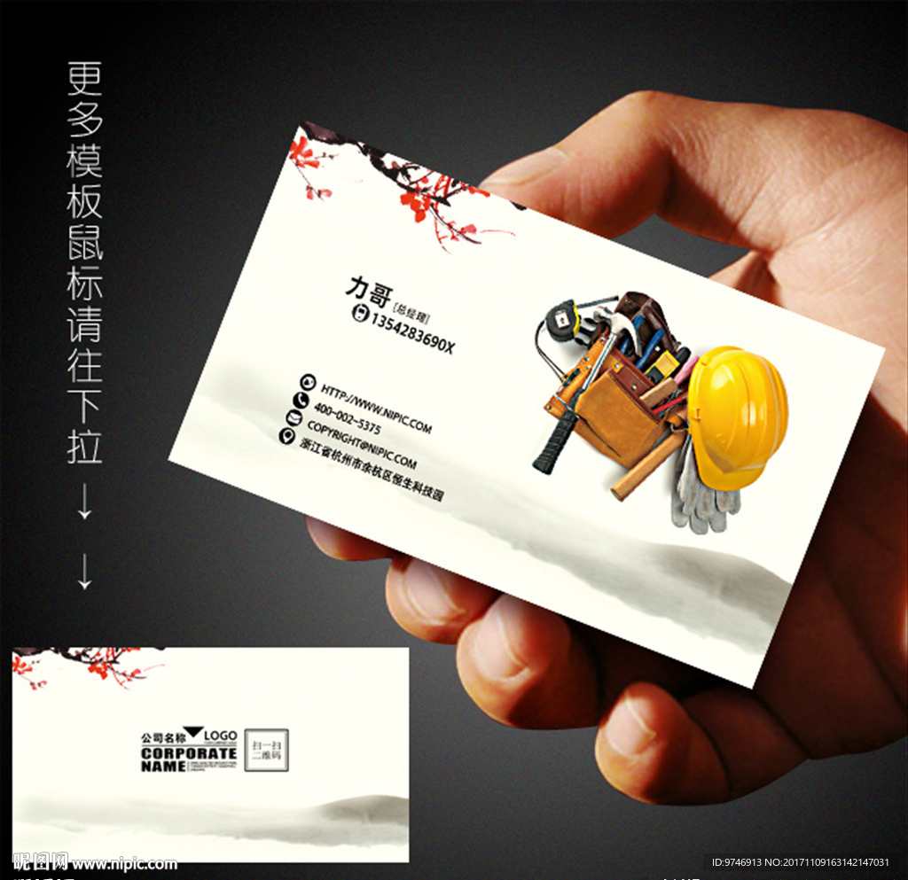 五金名片