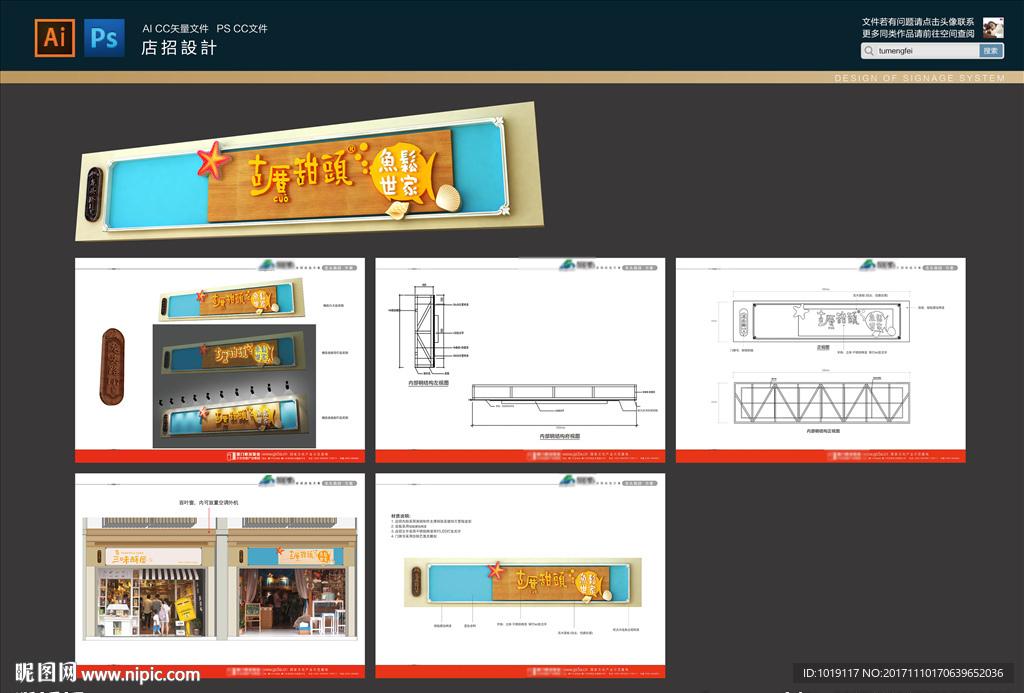 店招门头