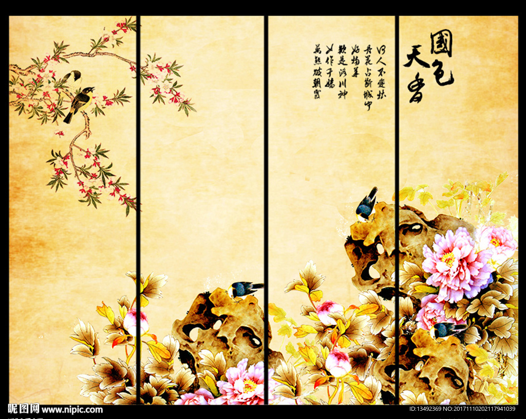 国画 牡丹