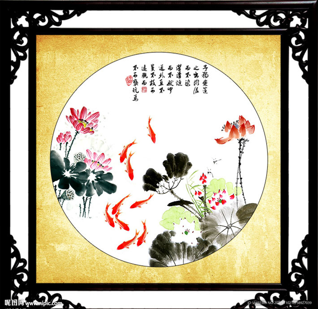 荷花九鱼图