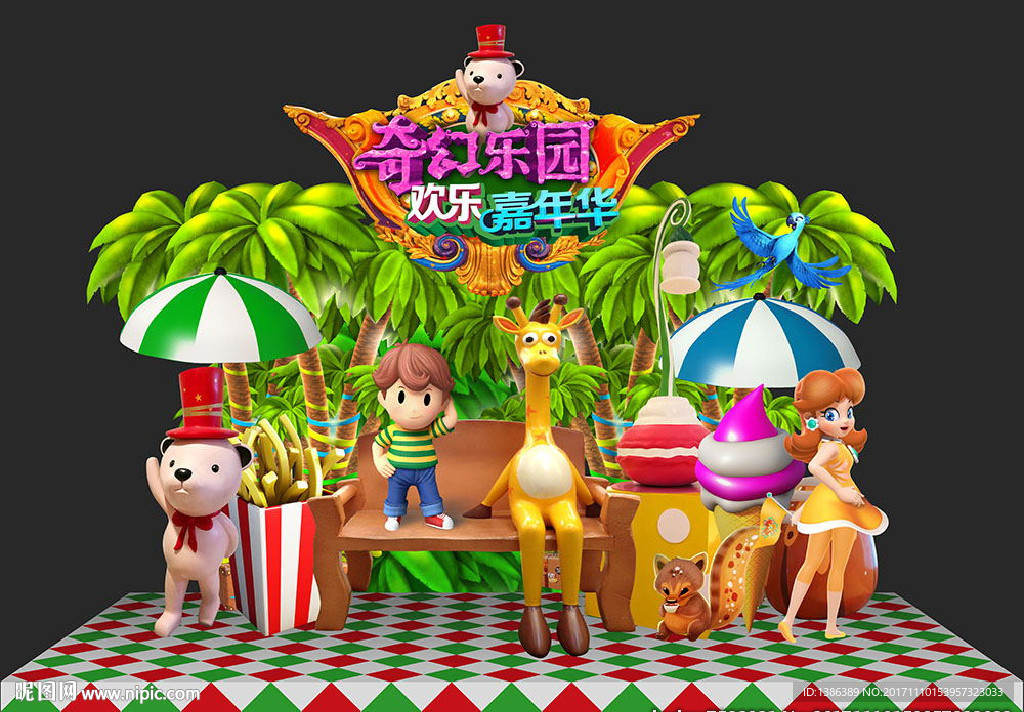 奇幻童话乐园舞台美陈