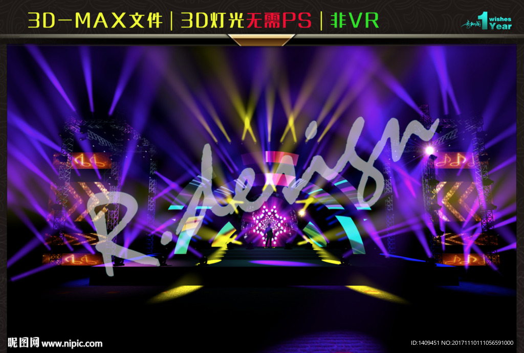 演唱会舞台