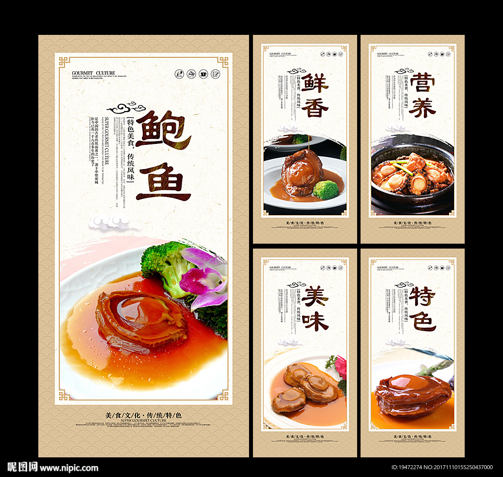 鲍鱼