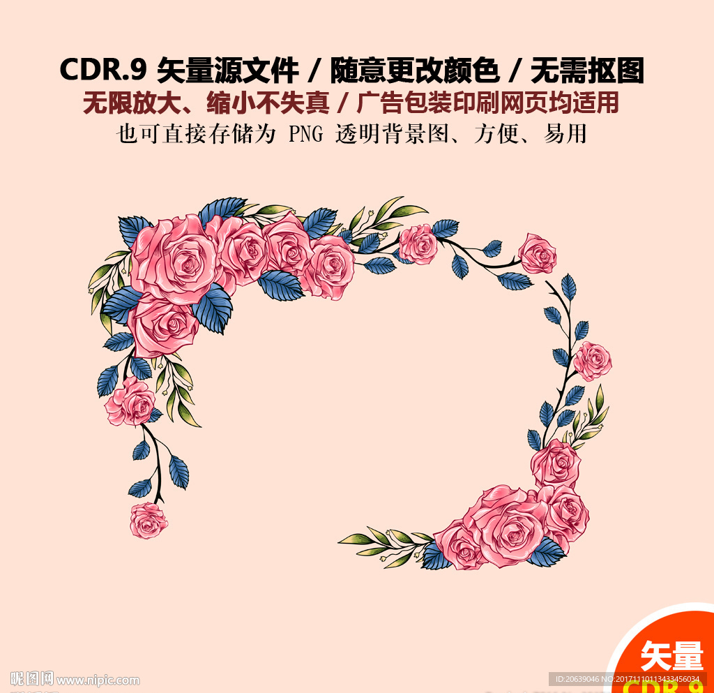 手绘浪漫玫瑰花月季花矢量图
