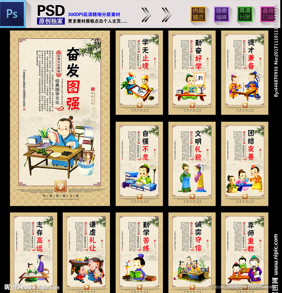 校园文化建设