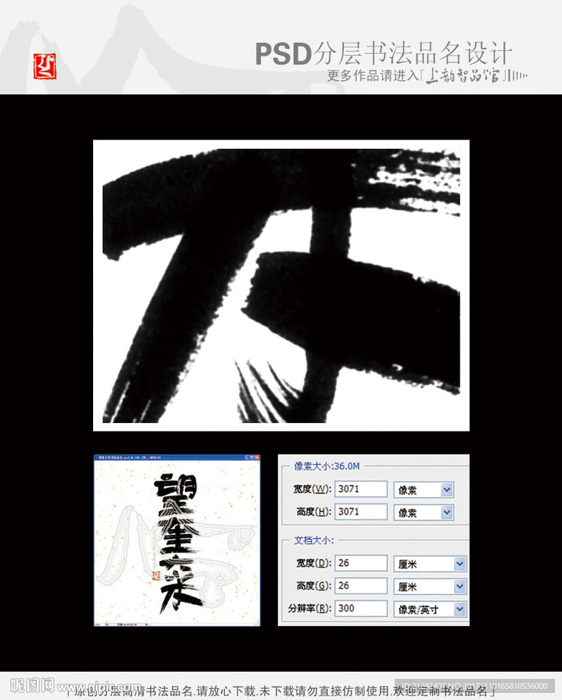 望奎大米书法品名