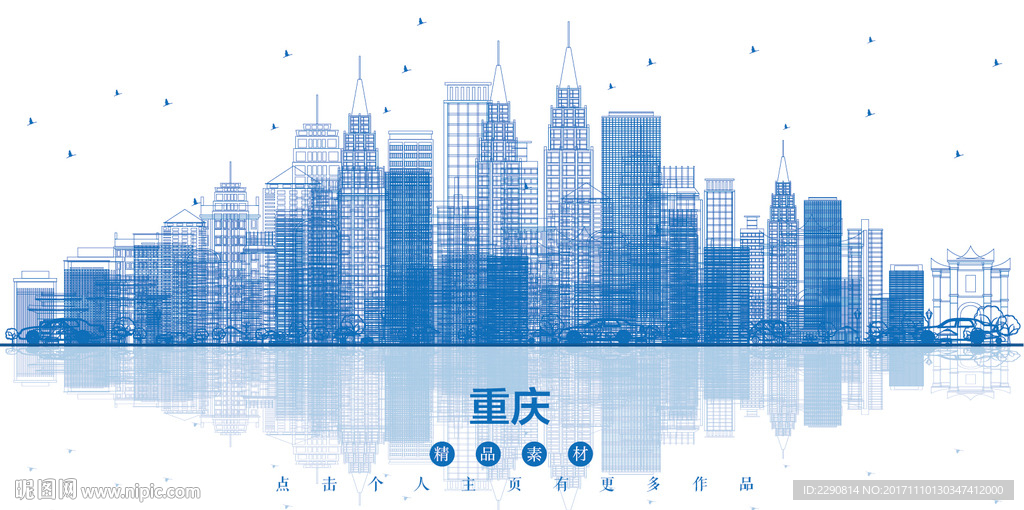 重庆