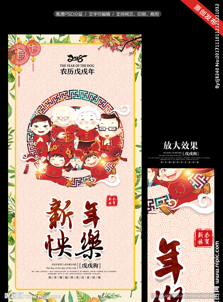 新年快乐