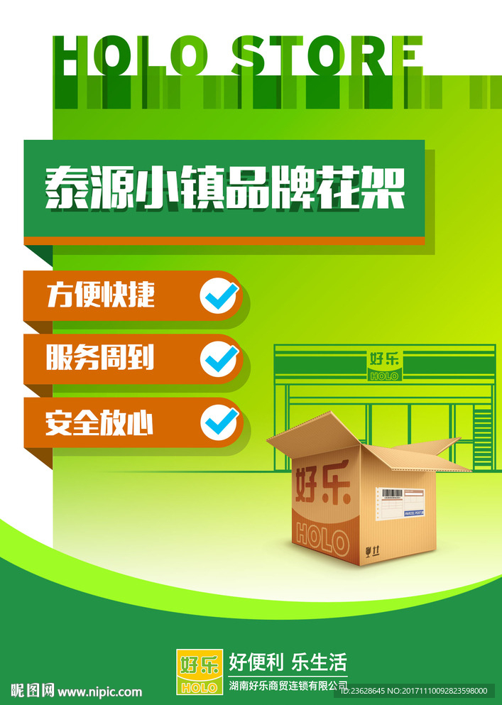 快递物流公司宣传单活动单页DM
