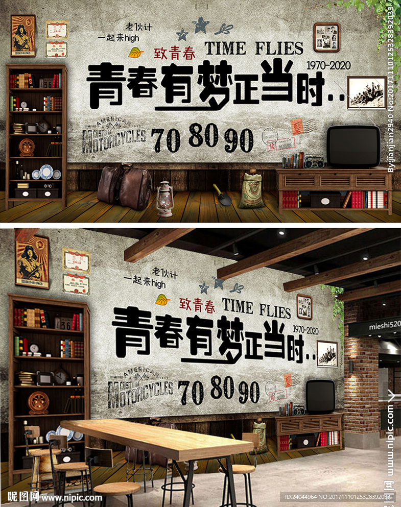 青春有梦正当时