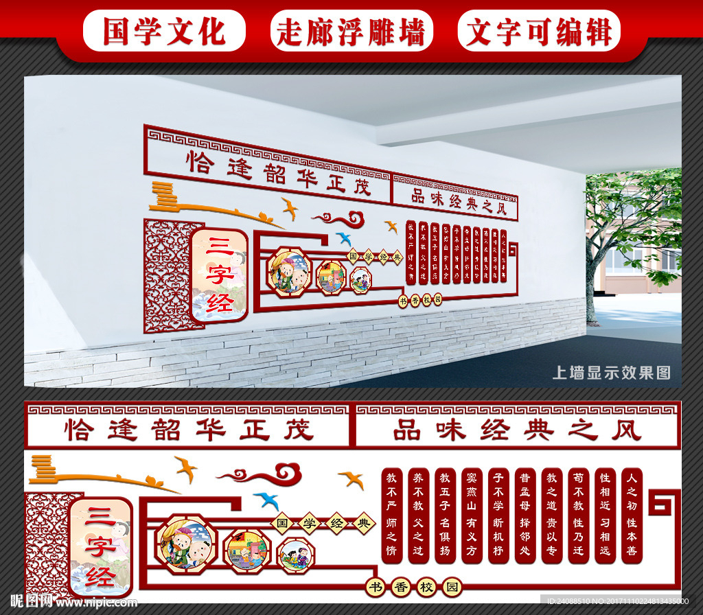经典文化