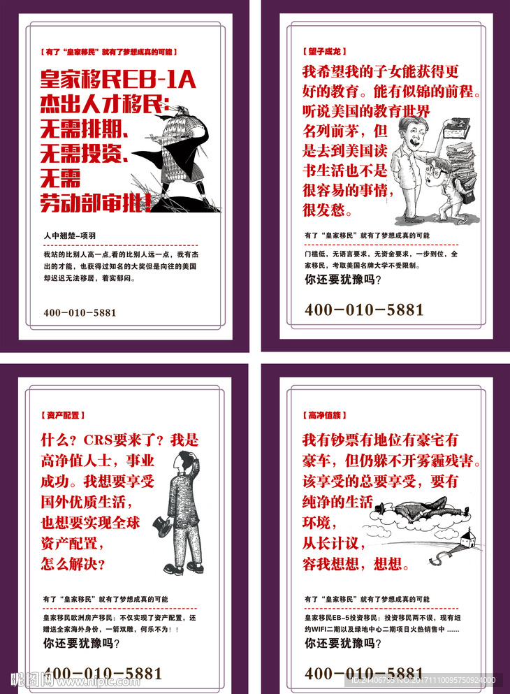投资理财海报