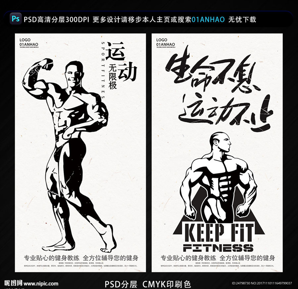 健身