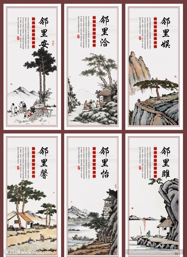 邻里文化