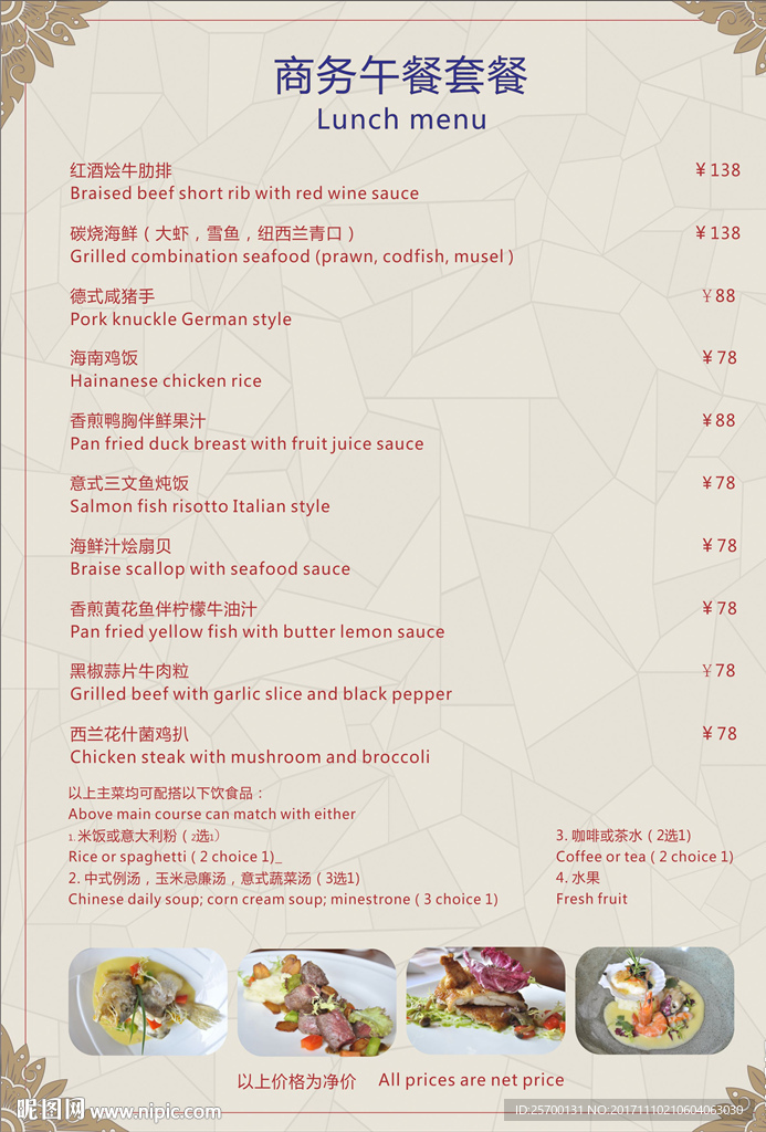 商务套餐
