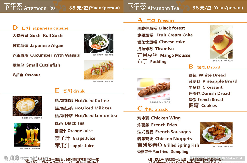 下午茶