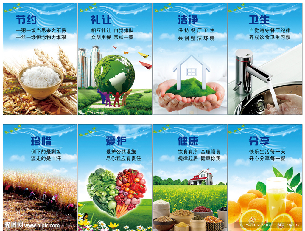 食堂文化