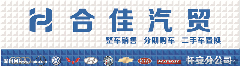 汽车门头