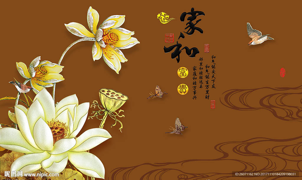 家和富贵背景墙