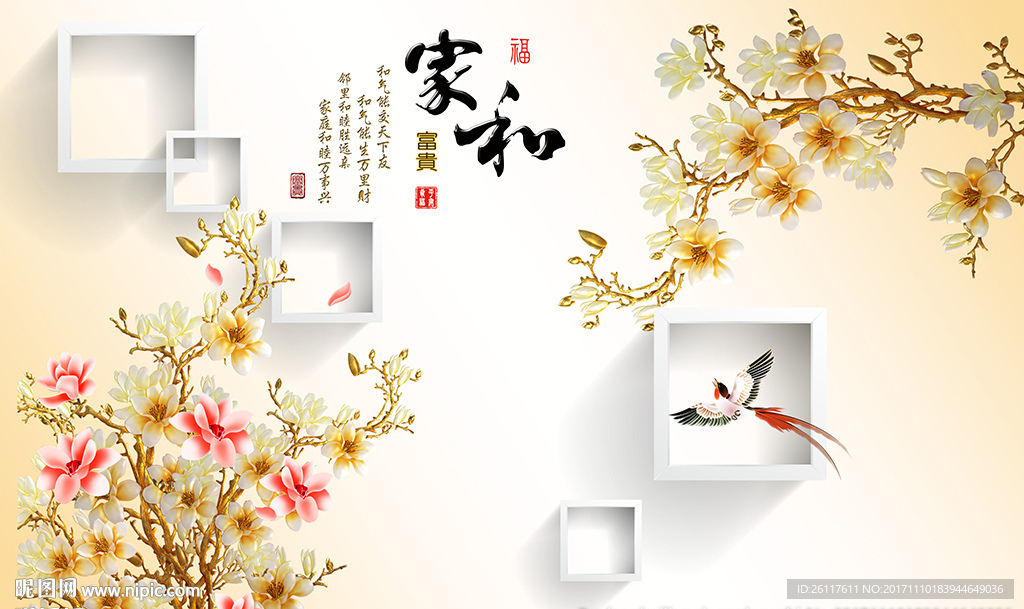 现代玉兰家和简约框框电视背景墙