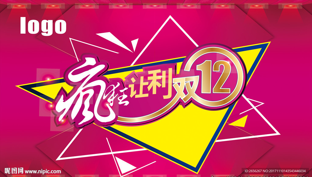 疯狂让利