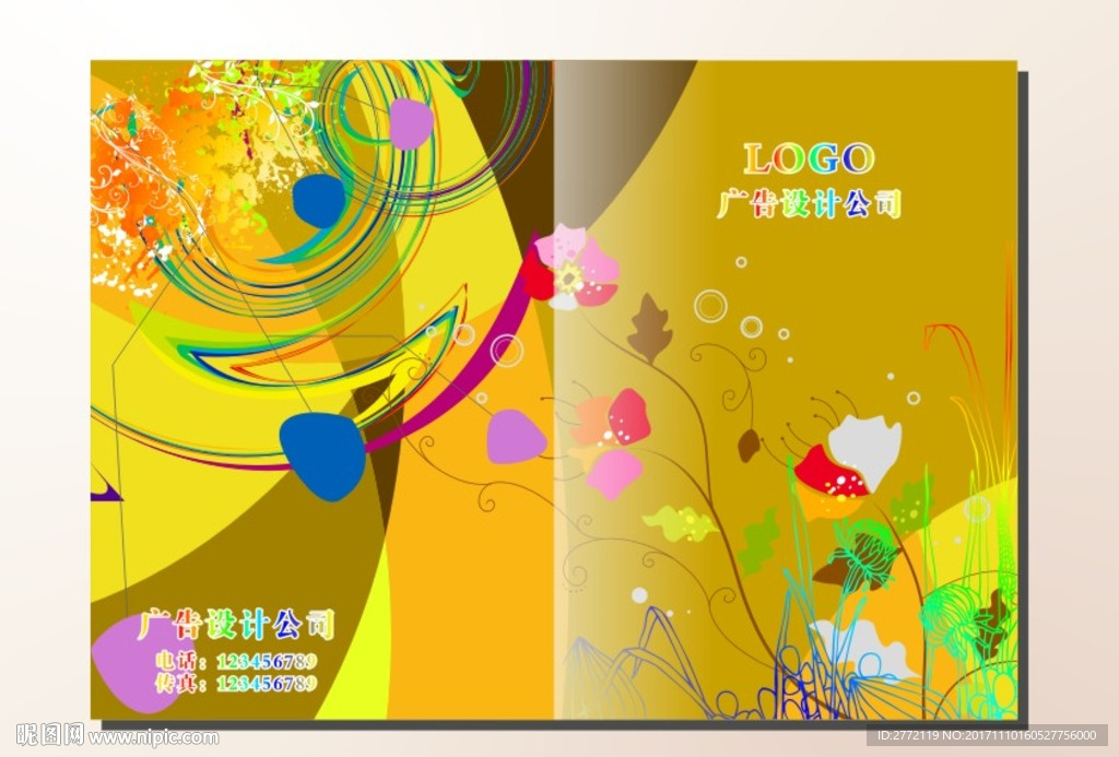 棕迷离 手册封面