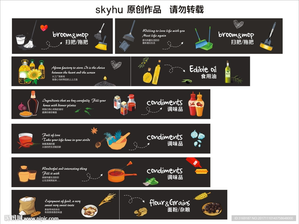 超市广告形象 素材高清 矢量