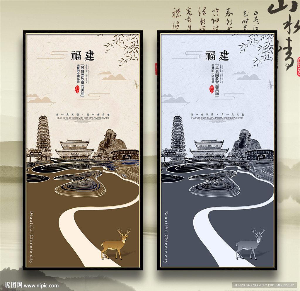 福建