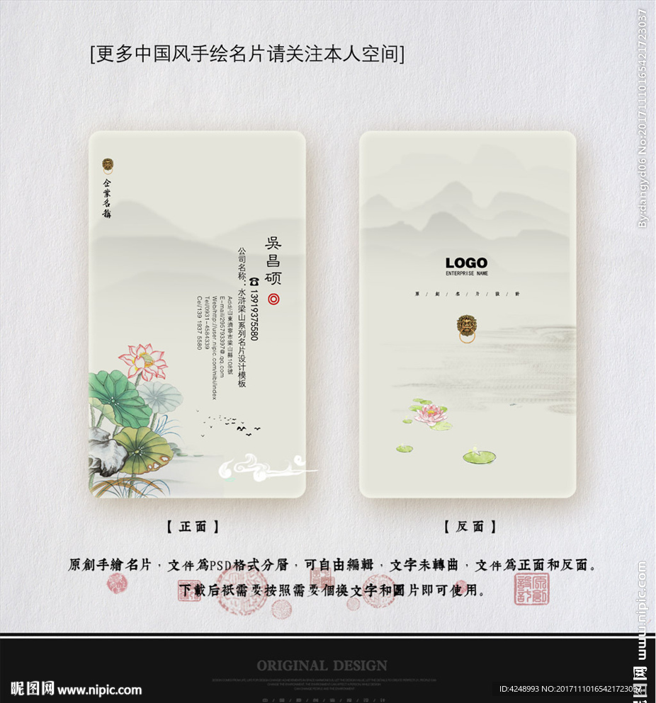 中式名片