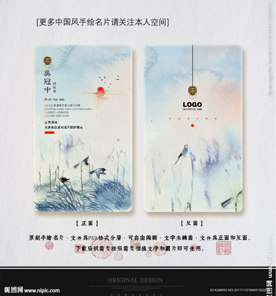 水墨名片