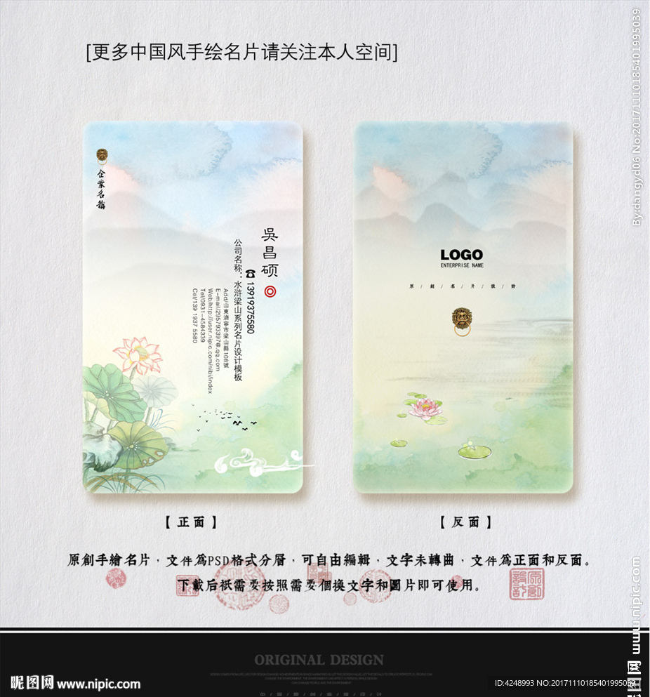 水墨名片
