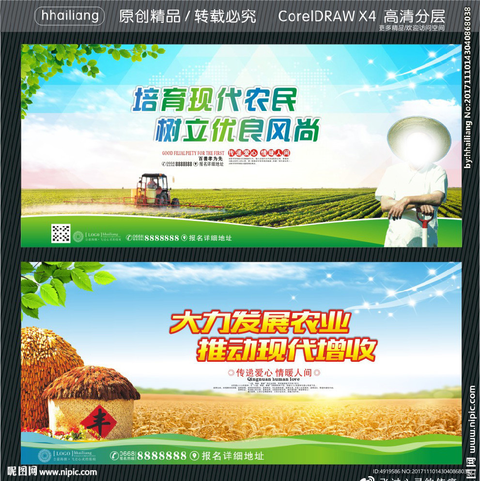 培育现代农民 树立优良风尚 大