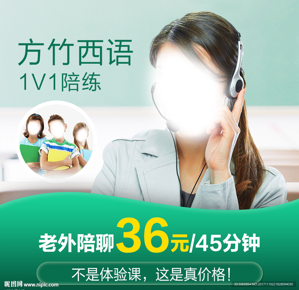 口语陪练主图
