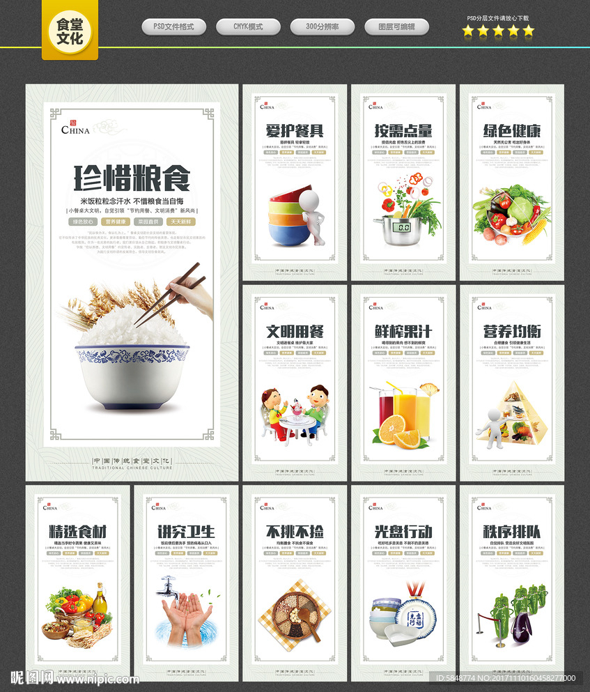 食堂文化