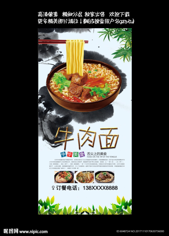 牛肉面