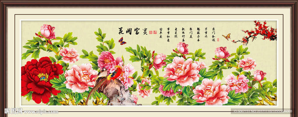 花开富贵