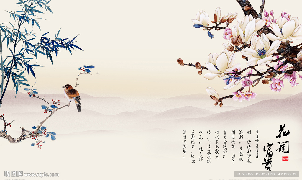 花开富贵水墨花鸟背景墙