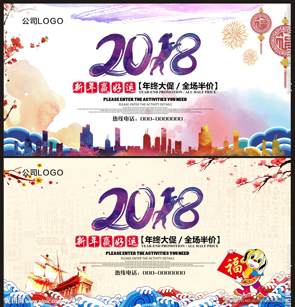 2018晚会